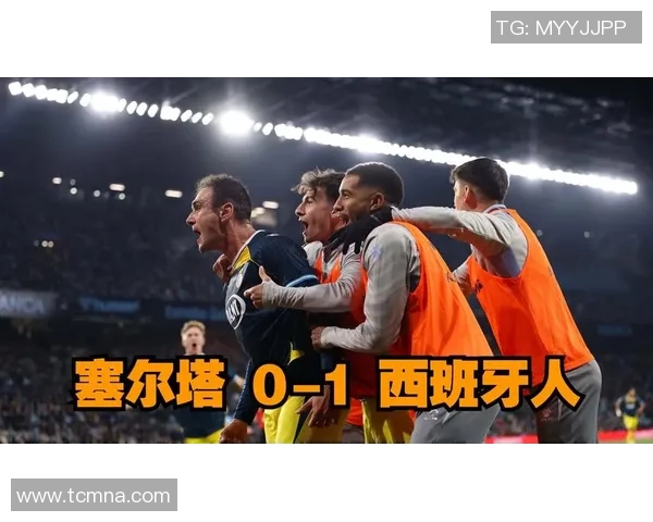 西班牙人对阵塞尔塔精彩进球回顾与赛后分析
